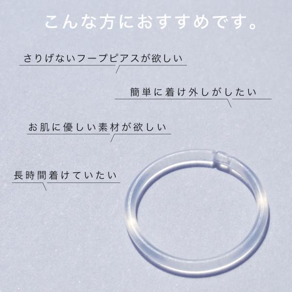 バイオプラスト セグメント リング フープ 片耳用 1個売り 透明 マット 耳たぶ 軟骨 ボディピアス 14G 16G 18G 20G 差し込み式  ワンタッチ レディース メンズ クリア 金属アレルギー対応 目立たない つけっぱなし シー...