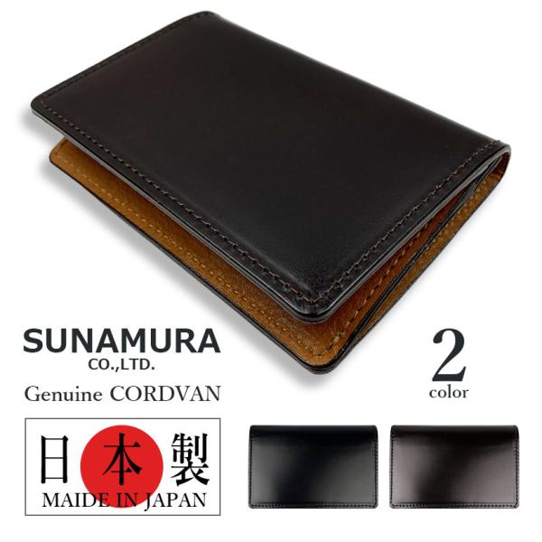 h Y tďH~ e J[hP[X R[ho {v SUNAMURA {  