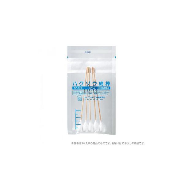 滅菌綿棒(薬液注入タイプ) No.12A 滅菌済 200本(10本×20袋)入り 1240502