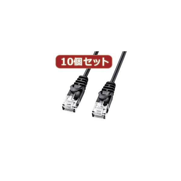 10�Z�b�g�T�����T�v���C �J�e�S��6�ɍ�LAN�P�[�u�� LA-SL6-03BKX10