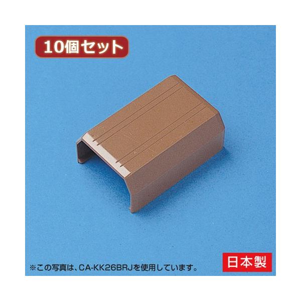 10�Z�b�g �T�����T�v���C �P�[�u���J�o�[(�����A�u���E��) CA-KK22BRJX10