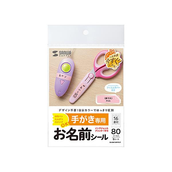 お名前シール 手書きの人気商品 通販 価格比較 価格 Com