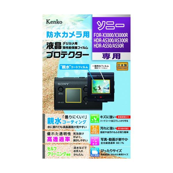 �P���R�[�E�g�L�i�[ �G�L�v�� �e�� �\�j- FDR-X3000R/HDR-AS300R�p KEN71373