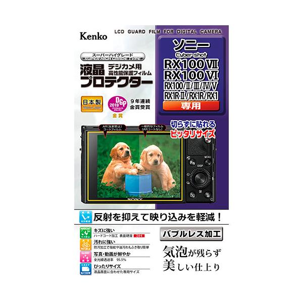 他サイト： ソニー RX100VII/RX100VI/RX100II・III・・/ RX1RII/RX1R/RX1 用 KLP-SCSRX100M7の商品画像