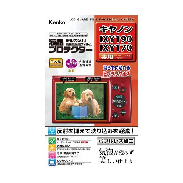 PR[EgLi[ tveN^- LmIXY190/IXY170p KEN77265