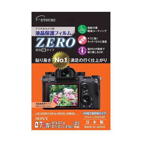 Gc~ fW^JptیtBZERO SONY 7RIV/7III/7RIII/9/7SII/7RIIΉ VE-7357