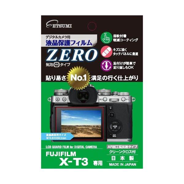 �G�c�~ �f�W�^���J�����p�t���ی�t�B����ZERO FUJIFILM X-T3��p VE-7367