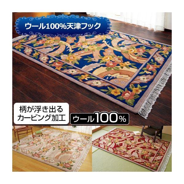 ウール100%天津フックカーペット 〔6: 長方形/約200cm×250cm〕 厚手 ベーシュ ウール100%天津フックカーペット 〔6: 長方形/約200cm×250cm〕 厚手 ベーシュ