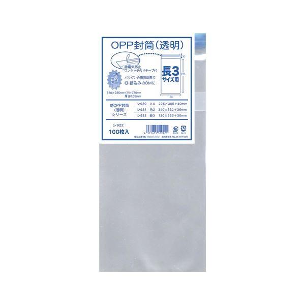 i܂Ƃ߁j H OPPij 100 V922 k×3Zbgl