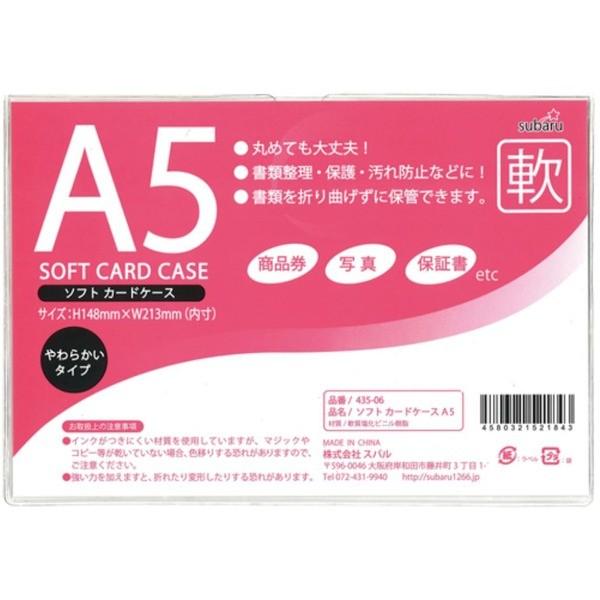 �\�t�g�J�[�h�P�[�XA5�k12�Z�b�g�l 435-06