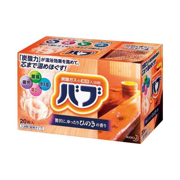 業務用10セット 花王 バブ 花王 錠入 Ds 家具プラザ 錠入 Ds ならショッピング ランキングや口コミも豊富なネット通販 更にお得なｔポイントも スマホアプリも充実で毎日どこからでも気になる商品をその場でお求めいただけます コスメ 美容