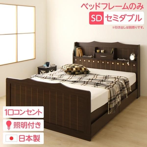 姫系 ベッド セミダブル フレームの人気商品・通販・価格比較 姫系 ベッド セミダブル フレームの人気商品・通販・価格比較
