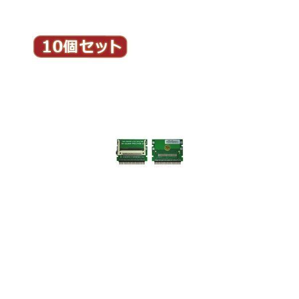 �ϊ����l 10�Z�b�g CF1pcs��IDE44pin�I�X CFIDE-441IAX10