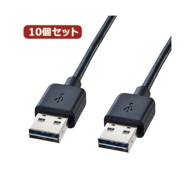 10�Z�b�g �T�����T�v���C ���ʑ}����USB�P�[�u���iA-A�^�C�v�j KU-RAA1 KU-RAA1X10