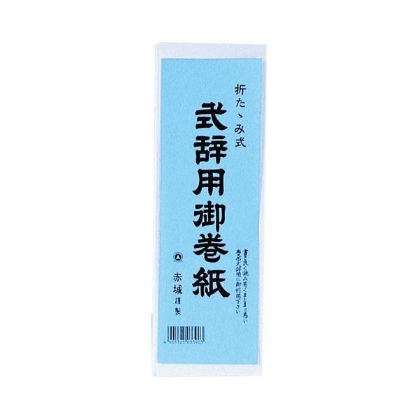 �i�܂Ƃ߁j �ԏ� �����p�䊪�� 260×1500mm�}390 1�� �k×10�Z�b�g�l