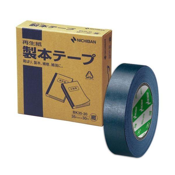優れた品質 まとめ ニチバン 製本テープ 再生紙 ブンボックス 35mm×10m