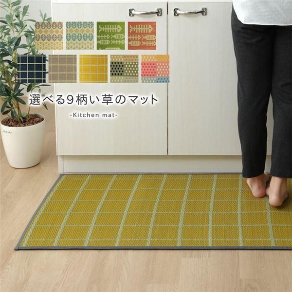 ���� �L�b�`���}�b�g/�䏊�}�b�g �k�O���[ ��60×270cm�l �����` ���{�� �h�� �R�� �h�L���H �e�͐� �w�`�F�b�N�x