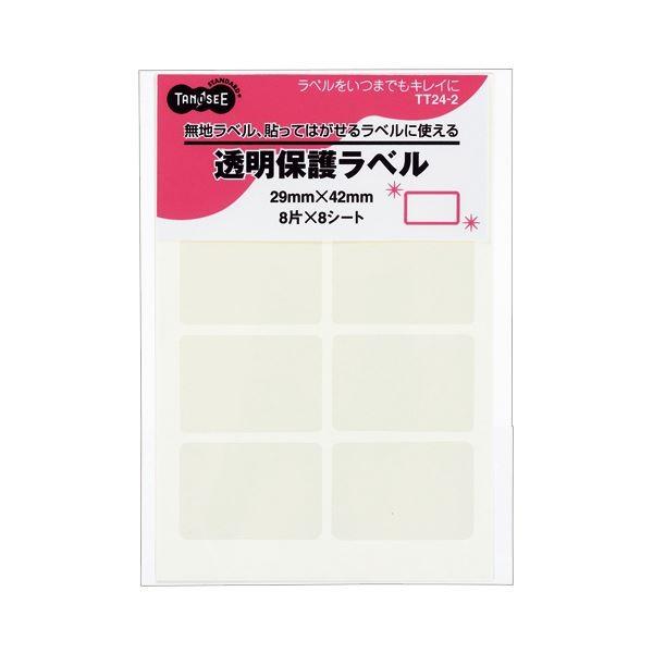 (܂Ƃ) TANOSEE Sی색x 29×42mm 1pbNi64ЁF8×8V[gj k×30Zbgl