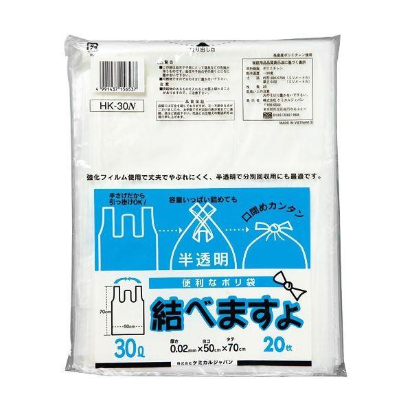 �i�܂Ƃ߁j�P�~�J���W���p�� �֗��ȃ|���� ���ׂ܂��� ������ 30L HK-30N 1�p�b�N�i20���j�k×30�Z�b�g�l