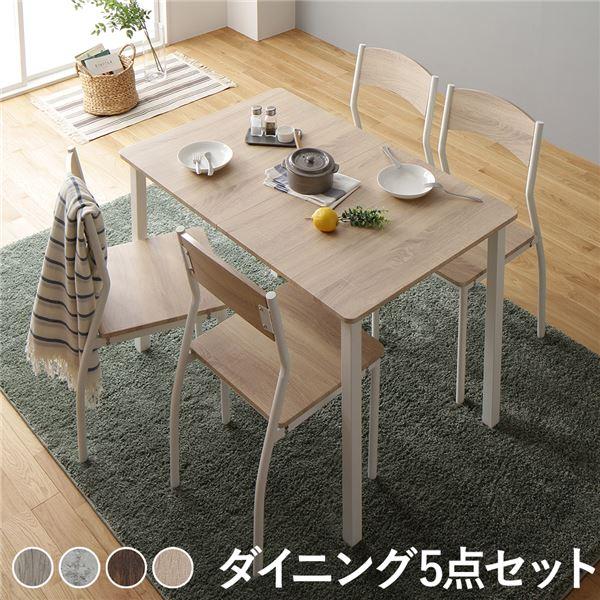 〔ダイニング セット 5点 テーブル 幅110cm チェア 4脚 ナチュラル×ホワイト〕 モダン シンプル 北欧 木製 スチール デザイン 4人掛け 組立品