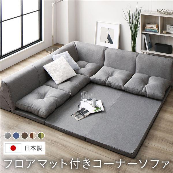 日本製 フロアマット付き ソファセット 〔グレー 〕麻風織り生地