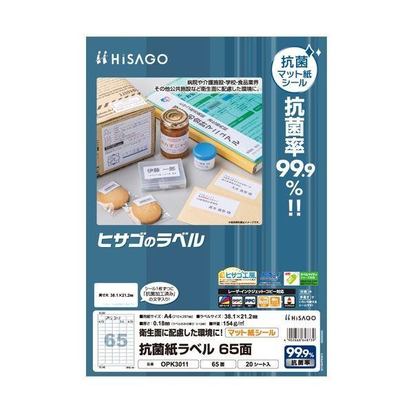 (�܂Ƃ�) �q�T�S �R�ێ����x�� A4 65�� 38.1×21.2mm OPK3011 1��(20�V�[�g) �k×5�Z�b�g�l