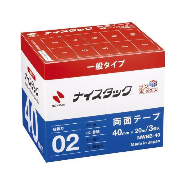 �i�C�X�^�b�N �u���{�b�N�X ��40mm×��20m NWBB-40