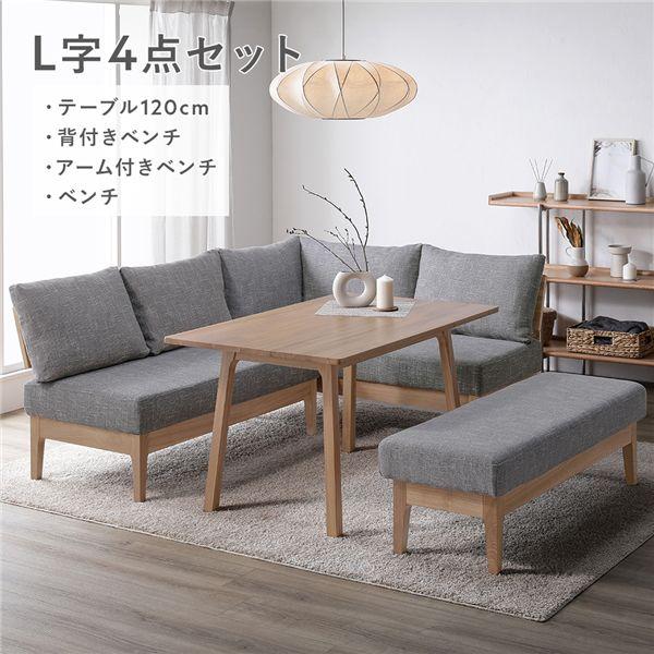 C1*549[ご来店頂ける方限定]L字型ベンチダイニング4点セット C1*549[ご来店頂ける方限定]L字型ベンチダイニング4点セット