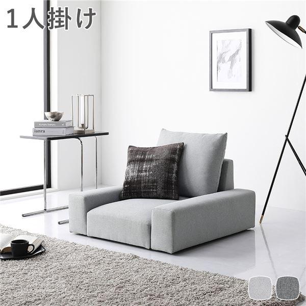 1人掛けソファ フロアソファ ライトグレー ローソファ フロアソファ 1人掛け ライトグレー 幅74cm 1P シンプル