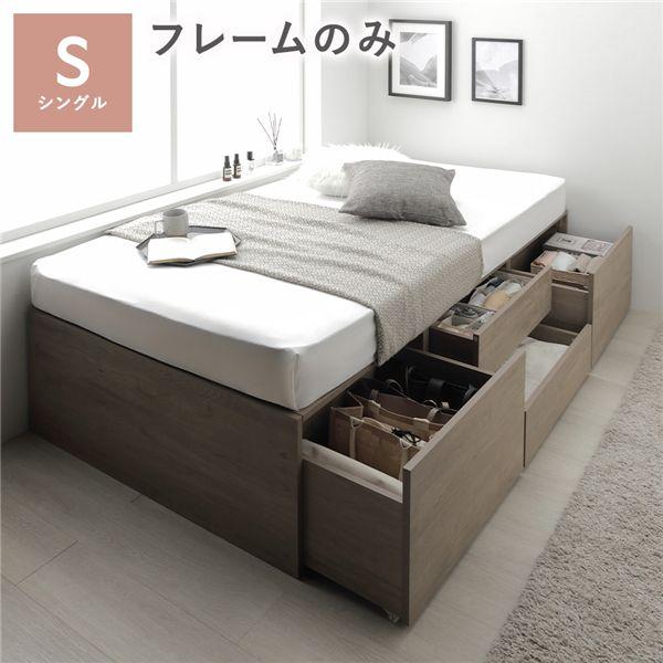 ヘッドレス チェスト ベッド 通常丈シングル グレージュ ベッド