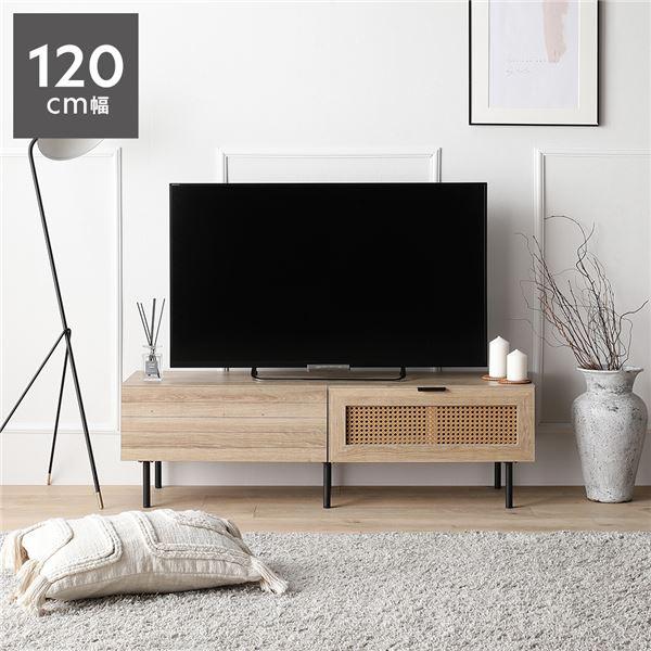 テレビボード 幅120cm ナチュラル ラタン調扉 大容量収納 異素材