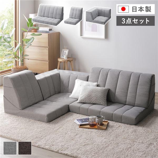 コーナー ソファセット 3点セット ライトグレー ハイバック