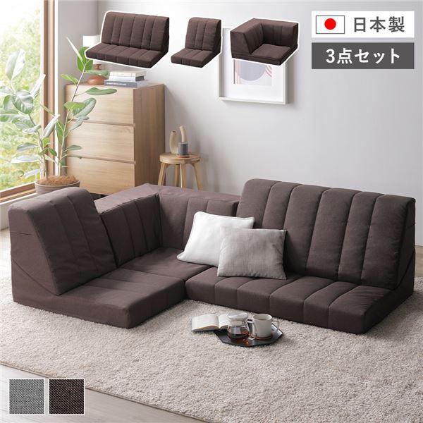 コーナー ソファセット 3点セット ダークブラウン ハイバック