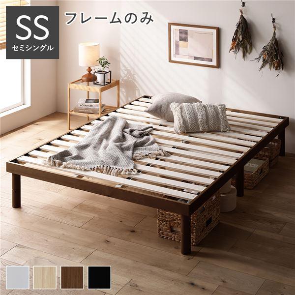 天然木 すのこ ベッド セミシングル ベッドフレームのみ ブラウン