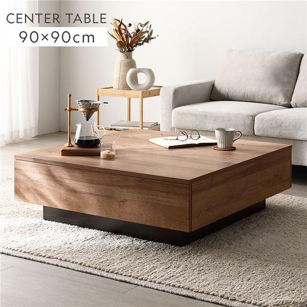 センターテーブル 正方形 約90×90cm シャビーオーク 引き出し 3杯付き