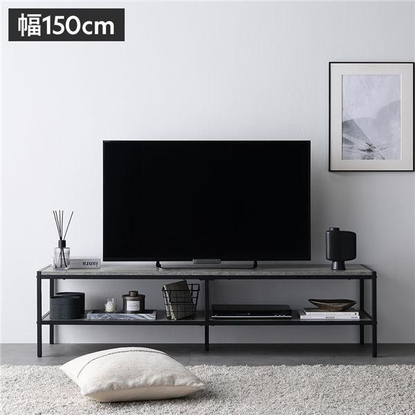 テレビボード テレビ台 単品 幅150cm ストーングレー スチール アジャスター 脚付 棚付 オープンタイプ ローボード