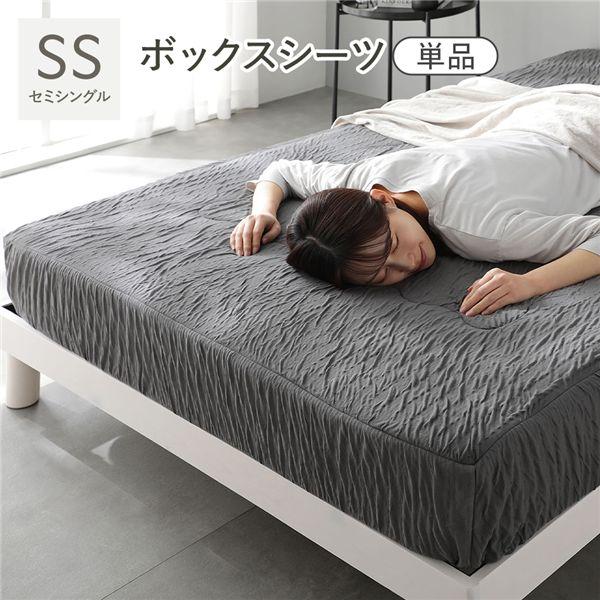 くしゅとろニットガーゼ ボックスシーツ 単品 セミシングル