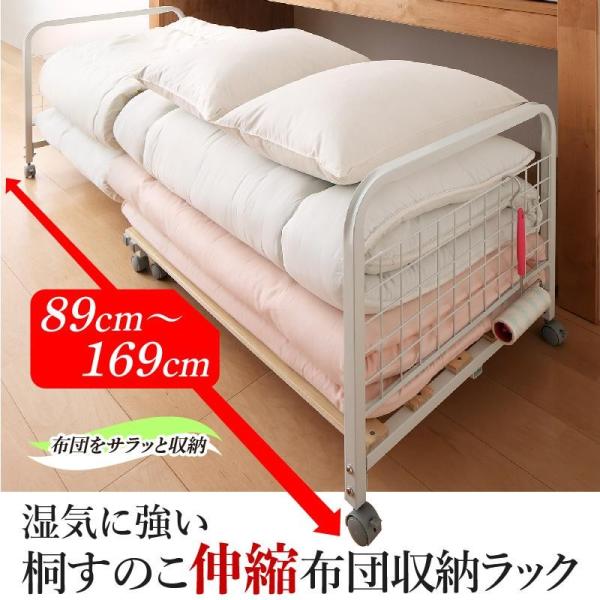桐すのこ 伸縮布団 桐すのこ フトンナ 寝具収納ラック 伸縮布団 Futonna 寝具収納ラック 布団収納ラック 湿気に強い桐すのこ伸縮布団収納ラック おしゃれ家具のリファインド