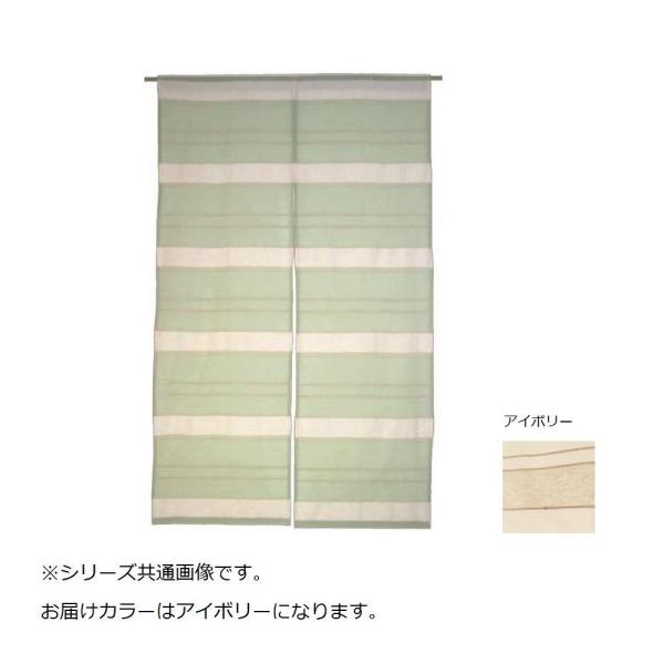 グローバルビレッジ のれん 綿素材 ライン アイボリー 85 150cm