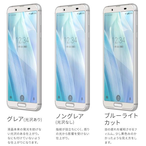 Aquos Sense3 Sense3lite Sh 02m 手数料無料 液晶保護フィルム Shv45 Sh Rm12