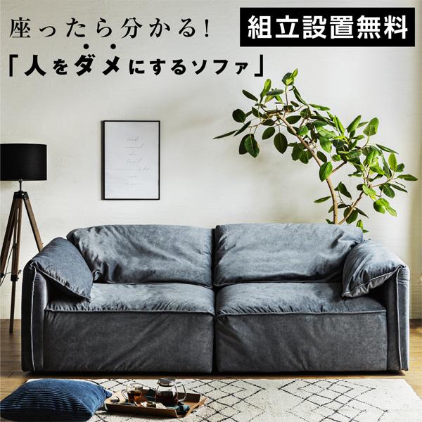 組立設置無料 ソファ 3人掛け ソファー フロアソファ リビングソファ あぐらソファ あぐら おしゃれ カジュアル 布張り ファブリック Buff バフ 家具のトライ Yahoo 店 通販 Yahoo ショッピング