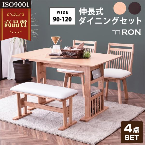 連休大セール！4人用ダイニングテーブルチェア付きセット　食卓　NATURAL 連休大セール！4人用ダイニングテーブルチェア付きセット 食卓 NATURAL