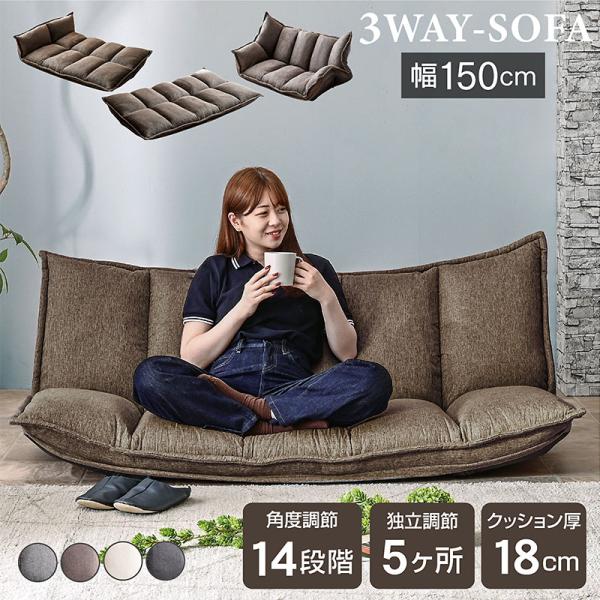 材質張地:ポリエステル100%構造部材:スチールパイプ、ウレタンフォーム、ウレタンチップリクライニング背部:14段階、座面肘:14段階背部両サイド:14段階製品サイズW152×D65〜107×H55cm（SH18cm）梱包サイズ103×65...