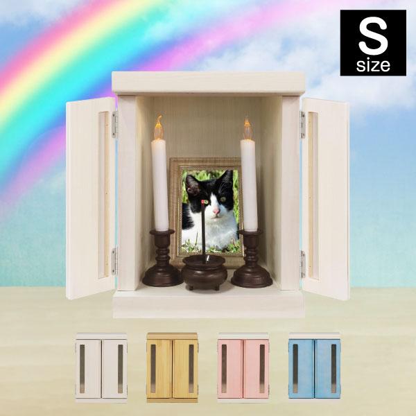 ペット仏壇 Rainbow Sサイズ 単品サイズ(約)幅21×奥行き22×高さ29.5(cm)カラーナチュラル/ホワイト/ピンク/ブルー素材パイン材・送料無料ただし、北海道、沖縄・離島へのお届けにつきましては送料無料対象の場合も追加送料が必...