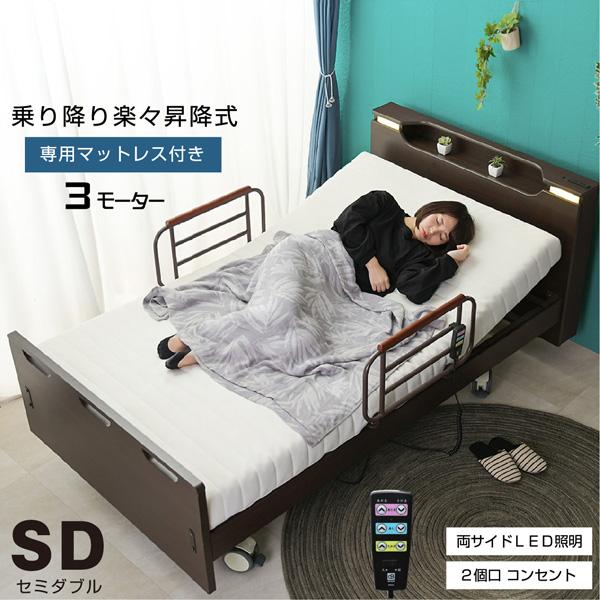 大商産業 介護ベッド 電動ベッド電動ベッド 楽ちん3 (セミダブルサイズ