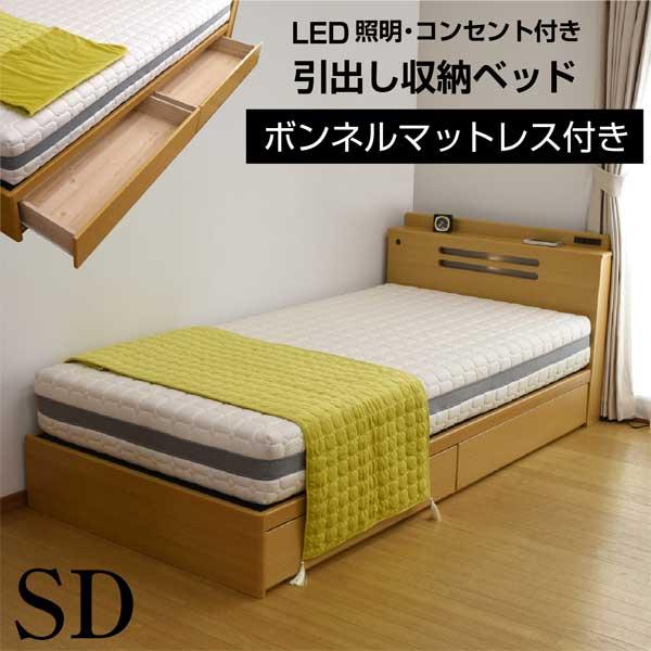 ベッド 収納 収納つき 宮付き 収納 ベット セミダブルベッド エルメス Hermes ボンネルコイルマットレス付き Art Led照明 激安 b 家具のトライ Yahoo 店 通販 Yahoo ショッピング