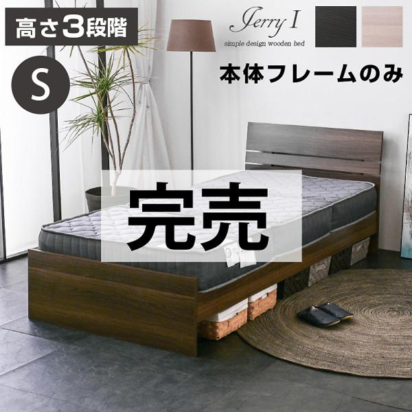 ARTTOWN ベッド ベッドフレーム シングルベッド すのこベッド ベット