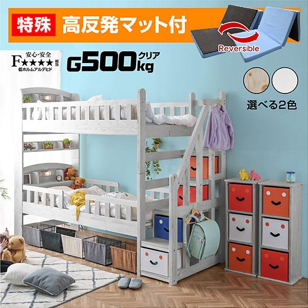 三つ折りマットレス2枚付 二段ベッド 2段ベッド 収納 収納つき 宮付き Led照明付き 階段式 セルフィー Art 耐荷重 500kg レビューで１年補償 g 家具のトライ Yahoo 店 通販 Yahoo ショッピング