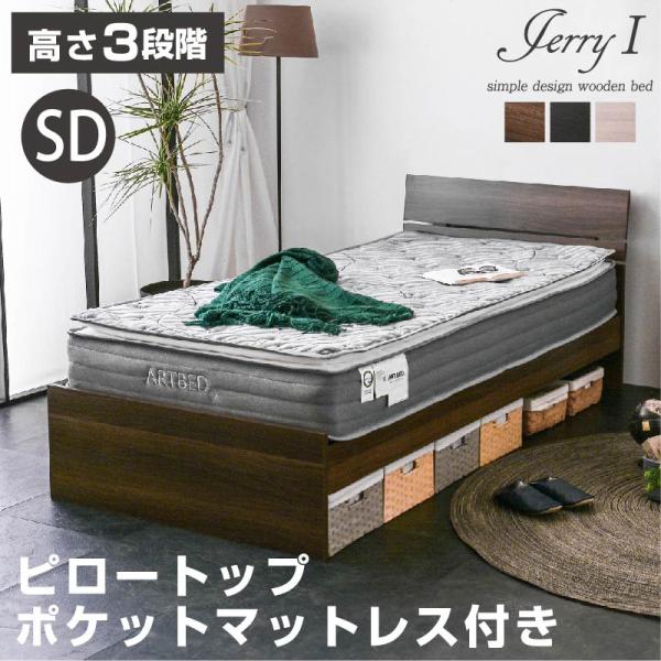 ベッド ベット セミダブル マットレス付き セミダブルベッド ジェリー1-ART 低反発ポケットコイルマットレス5858付き すのこベッド ベッド :175200035t:家具のトライ Yahoo!店 - 通販 - Yahoo!ショッピング ベッド ベット セミダブル マットレス付き セミダブルベッド ジェリー1-ART 低反発ポケットコイルマットレス5858付き すのこベッド ベッド :175200035t:家具のトライ Yahoo!店 - 通販 - Yahoo!ショッピング