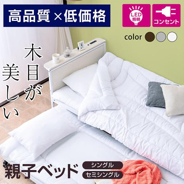 カラーブラック、グレー、ホワイトサイズ 親ベッド：(約)幅212cm×奥97cm×高70cm子ベッド：(約)幅180.5cm×奥80cm×高13.5cm材質ベッド：スチール（粉体塗装）、宮棚：強化紙化粧繊維板傷防止キャップ付き耐荷重約300...